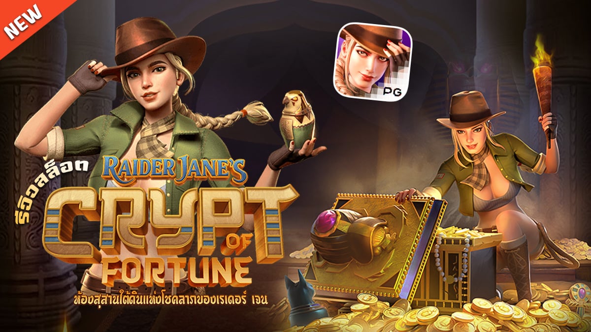 ทดลองเล่น Raider Jane's Crypt Of Fortune