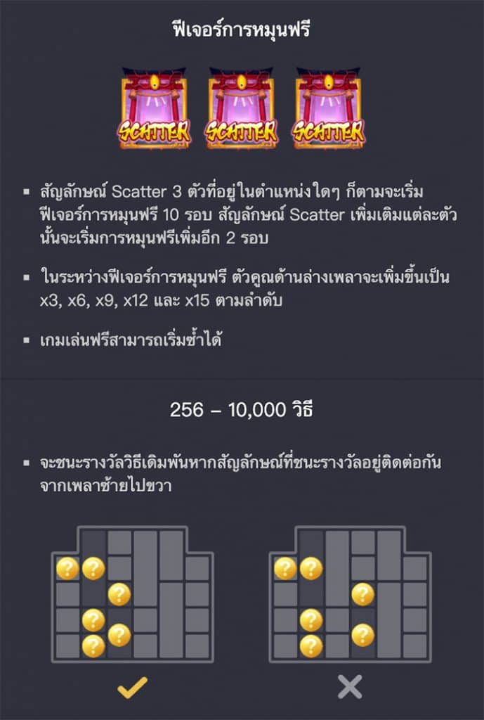 ทดลองเล่น Spirited Wonders