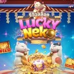 Lucky Neko รีวิว