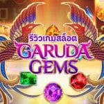 GARUDA GEMS PG