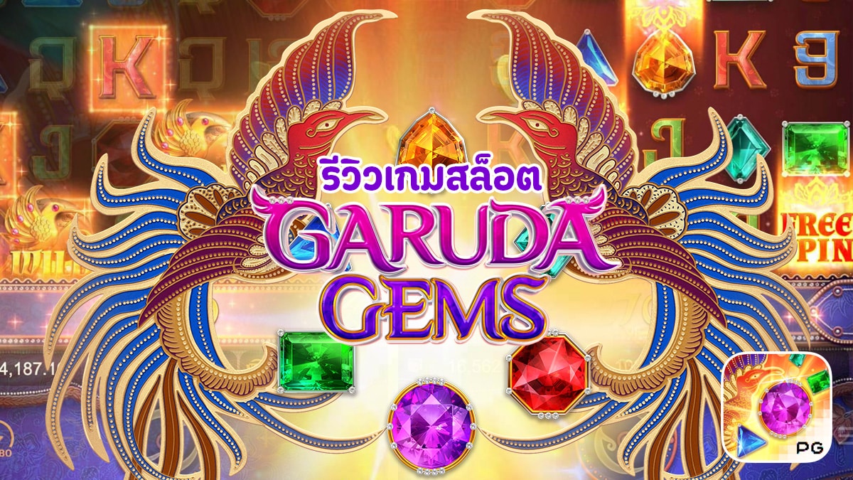 GARUDA GEMS PG