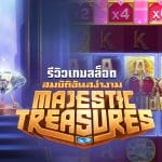 Majestic Treasures รีวิว