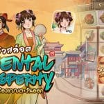 Oriental Prosperity รีวิว