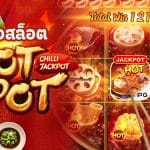 Hotpot PG Slot