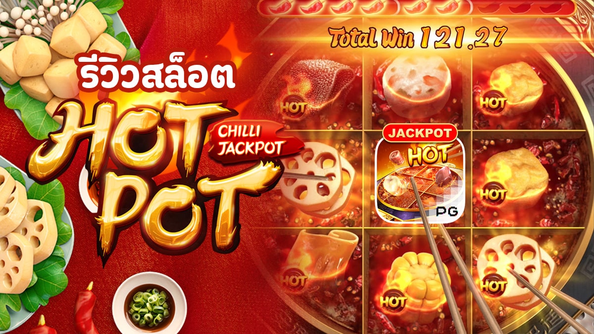 Hotpot PG Slot