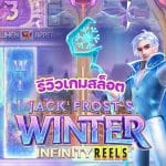 Jack Frost Winter Slot