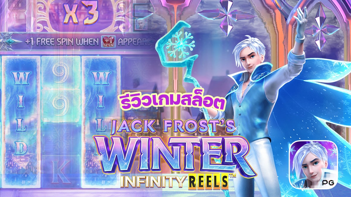 Jack Frost Winter Slot