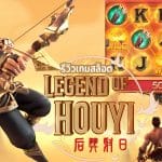 Legend of Hou Yi รีวิว