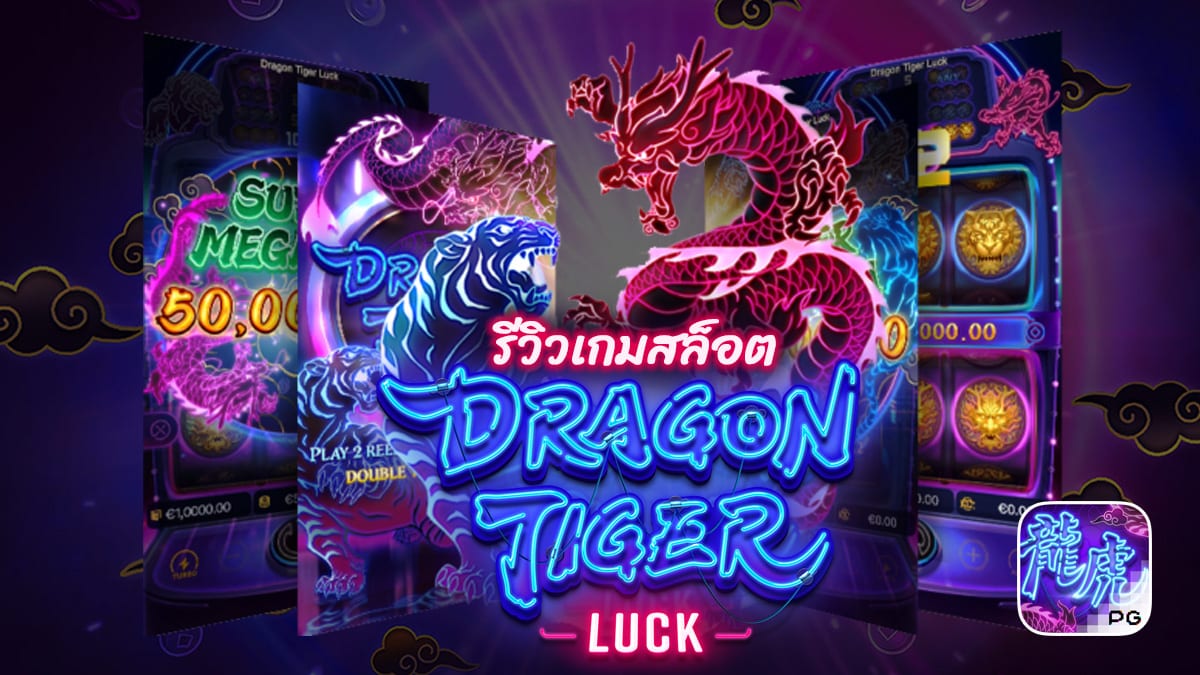 Dragon Tiger Luck