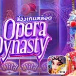 Opera Dynasty