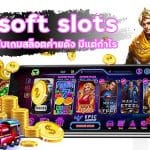 pg soft slots