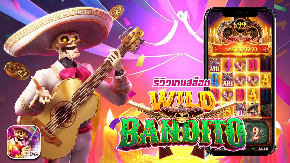 Wild Bandito รีวิว