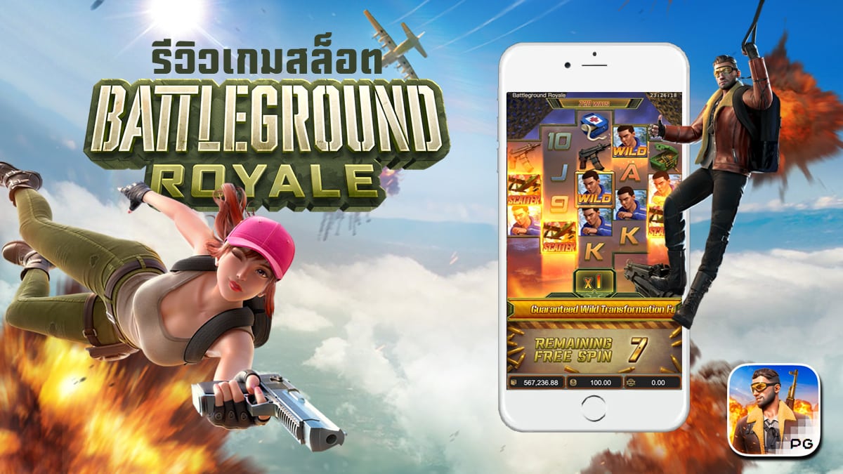 Battleground Royale รีวิว