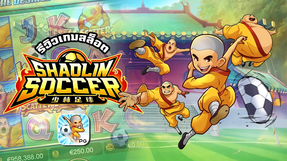 Shaolin Soccer Slot