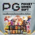 Pocket Games Soft