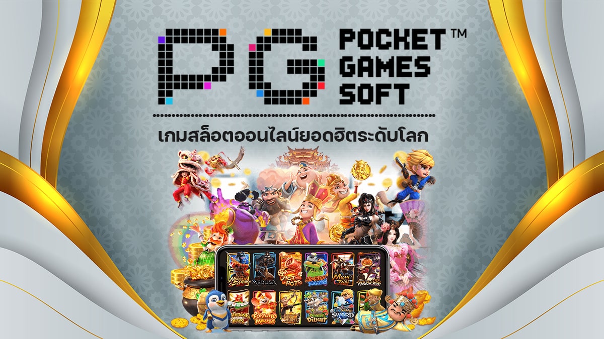 Pocket Games Soft