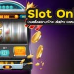 Slot