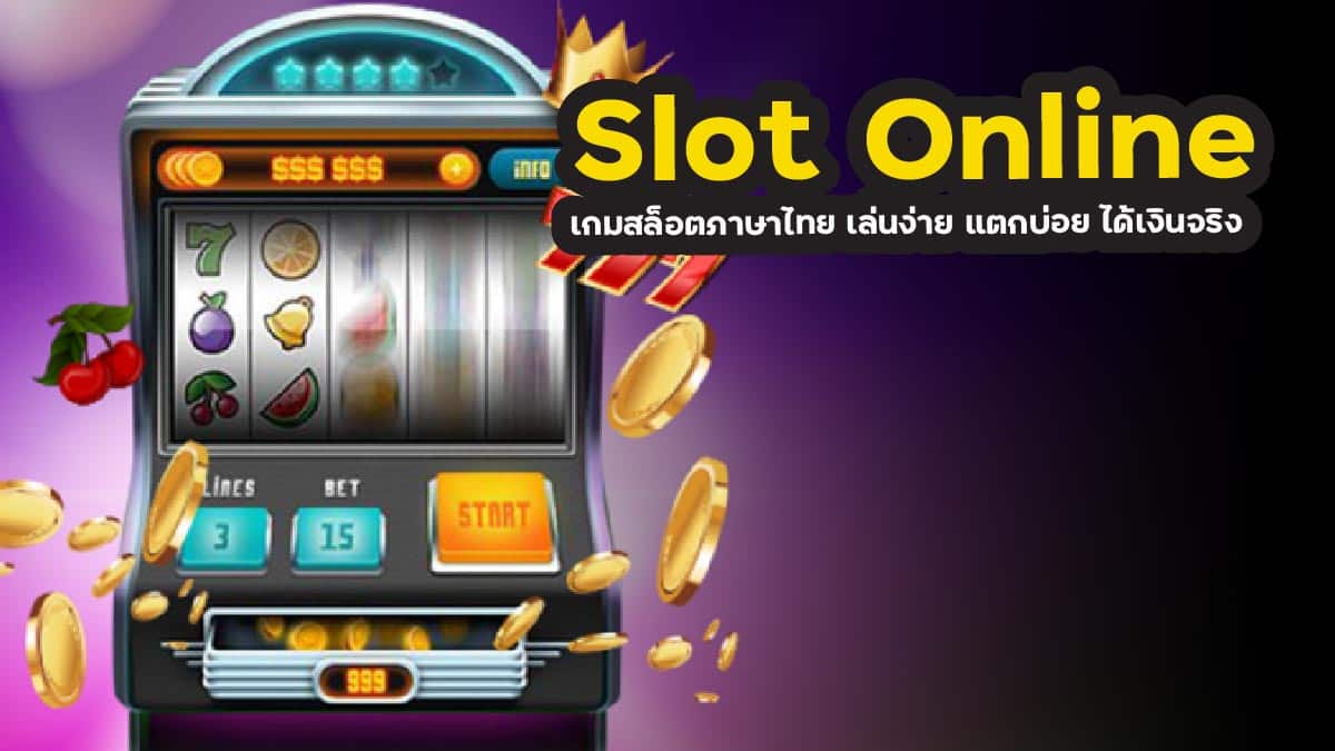 Slot