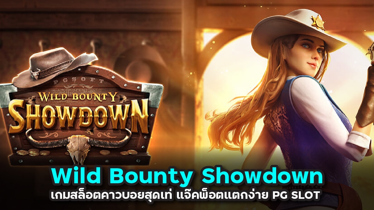 Wild Bounty Showdown