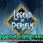 Legend of Perseus