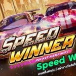 Speed Winner