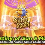 Destiny of Sun & Moon