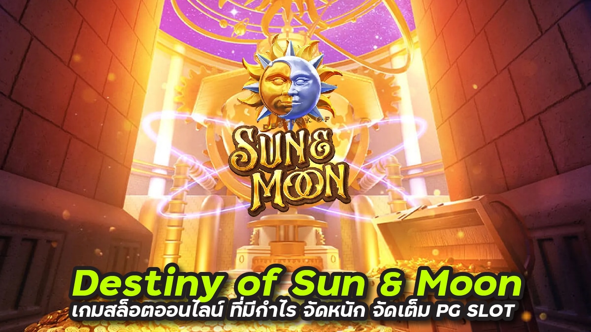 Destiny of Sun & Moon