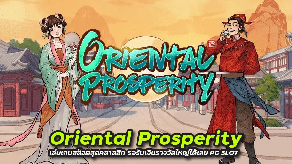 Oriental Prosperity