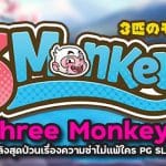 Three Monkeys