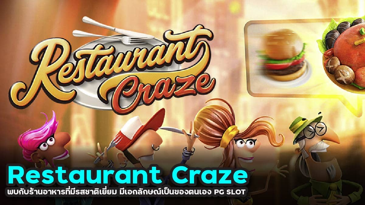 Restaurant Craze