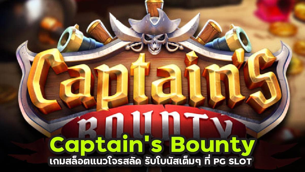 Captain’s Bounty