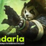 Pandaria