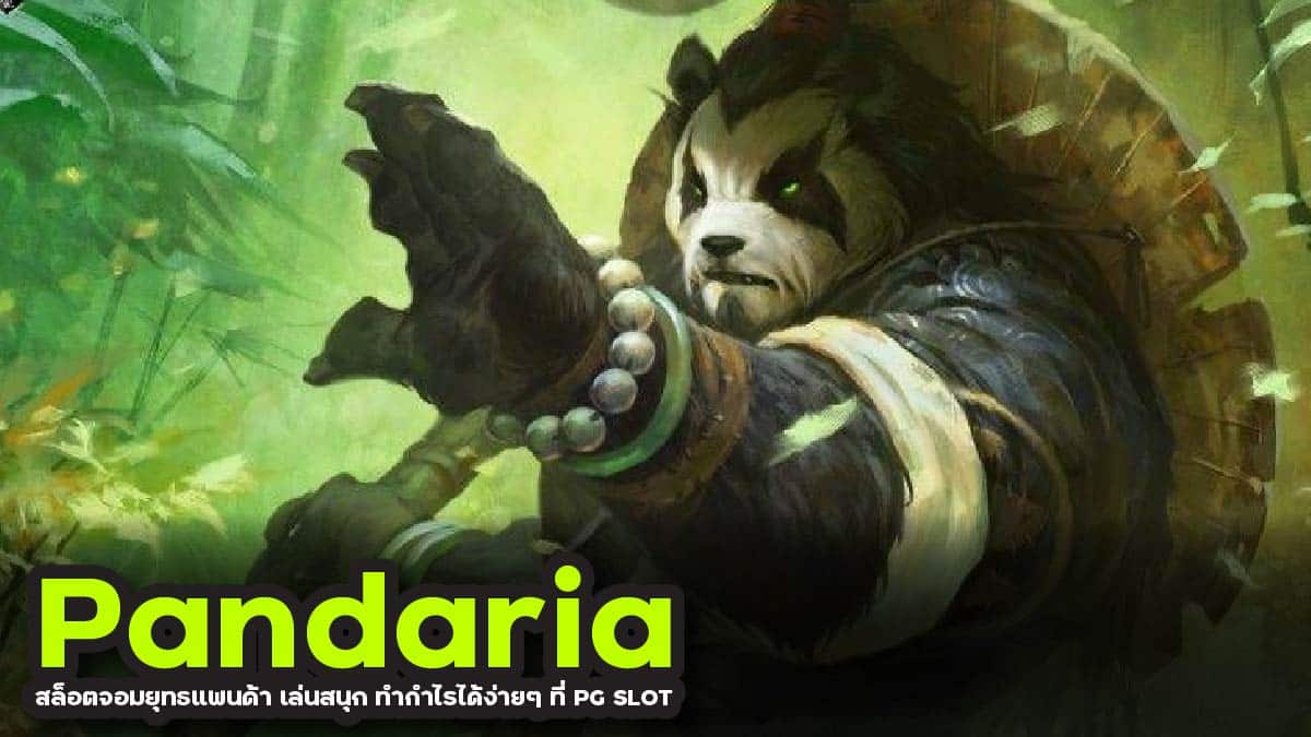 Pandaria