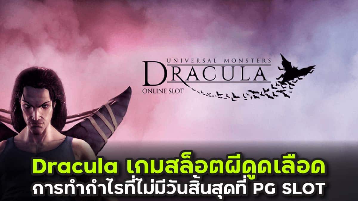 Dracula