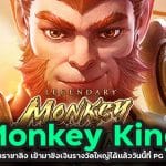 Monkey King