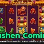 Fushen Coming