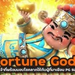 Fortune Gods