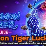 Dragon Tiger Luck