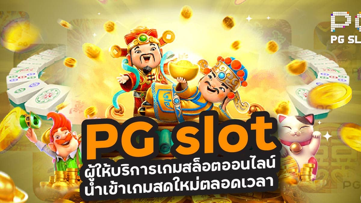 PG slot