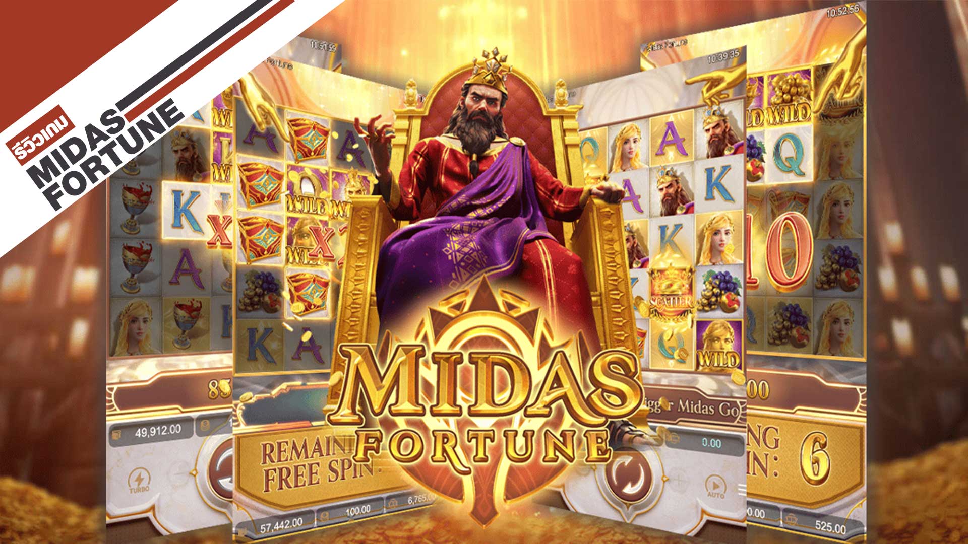 Midas Fortune pg