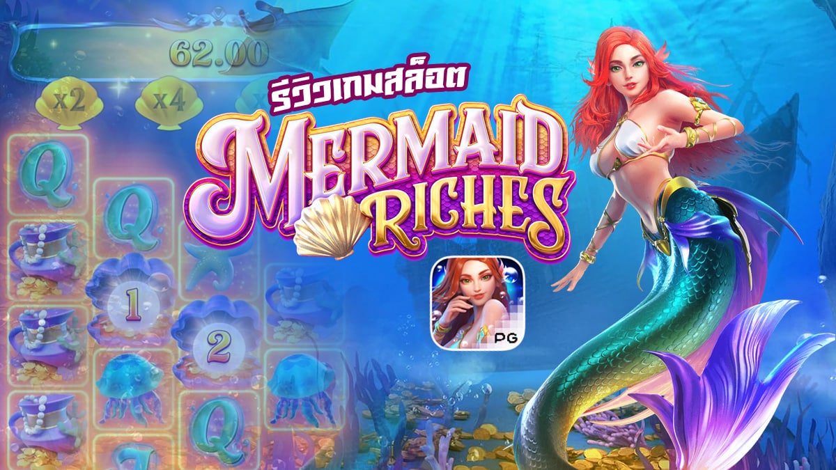 Mermaid Riches รีวิว