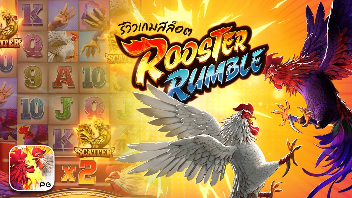 Rooster Rumble PG