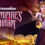 Vampire’s Charm รีวิว