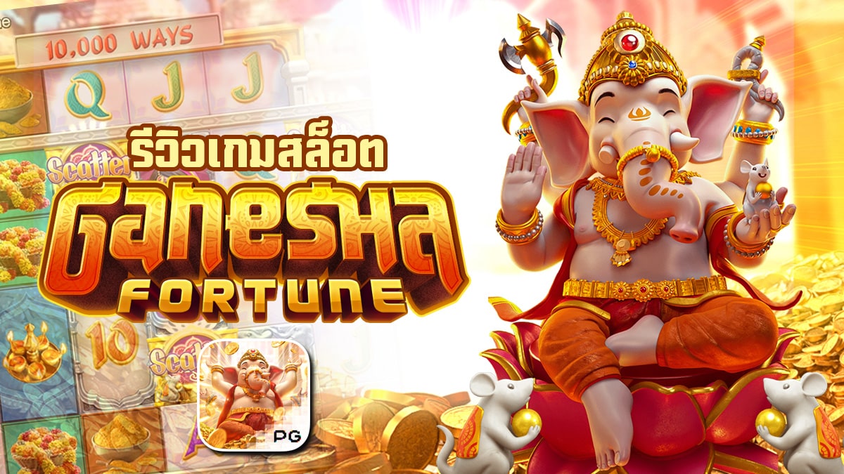 Ganesha Fortune slot demo