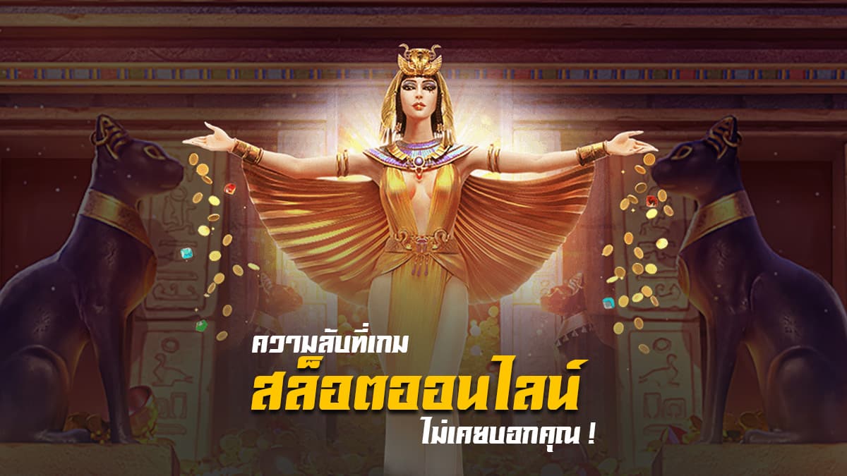 สล็อตออนไลน์