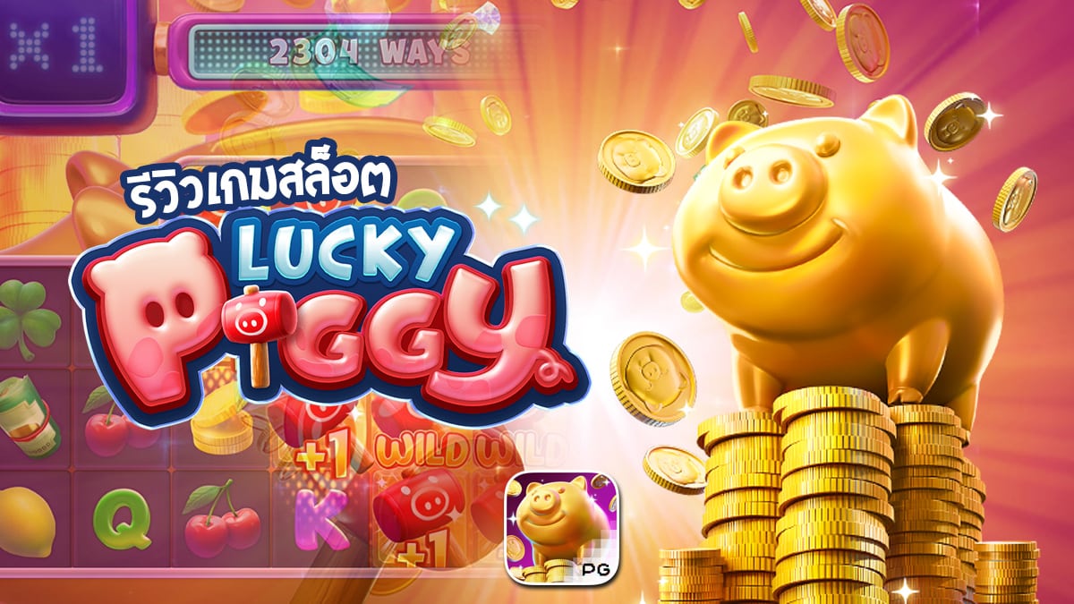 Lucky Piggy Pg
