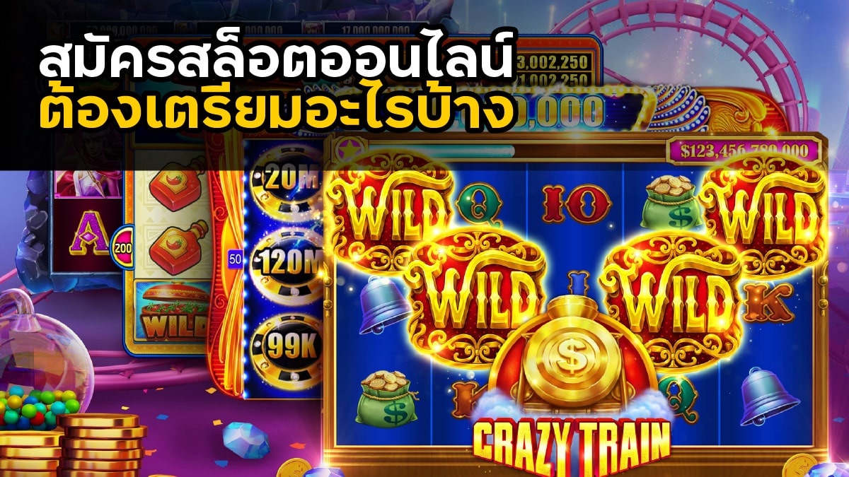 สมัครสล็อตออนไลน์