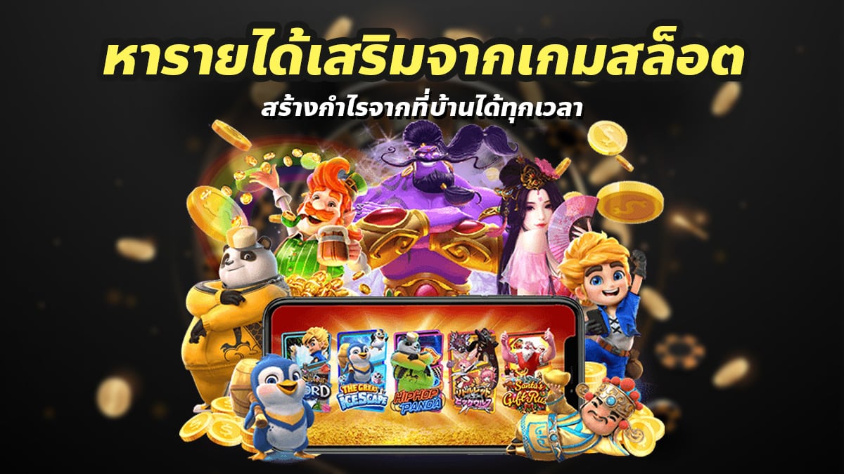 สล็อตออนไลน์