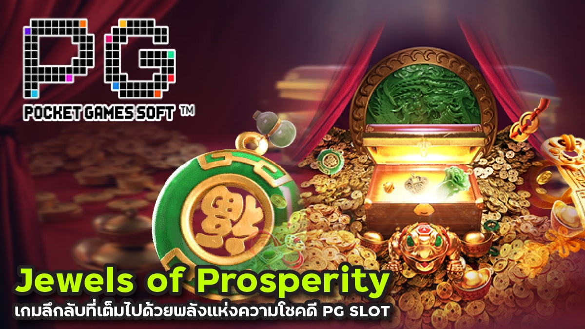 Jewels of Prosperity