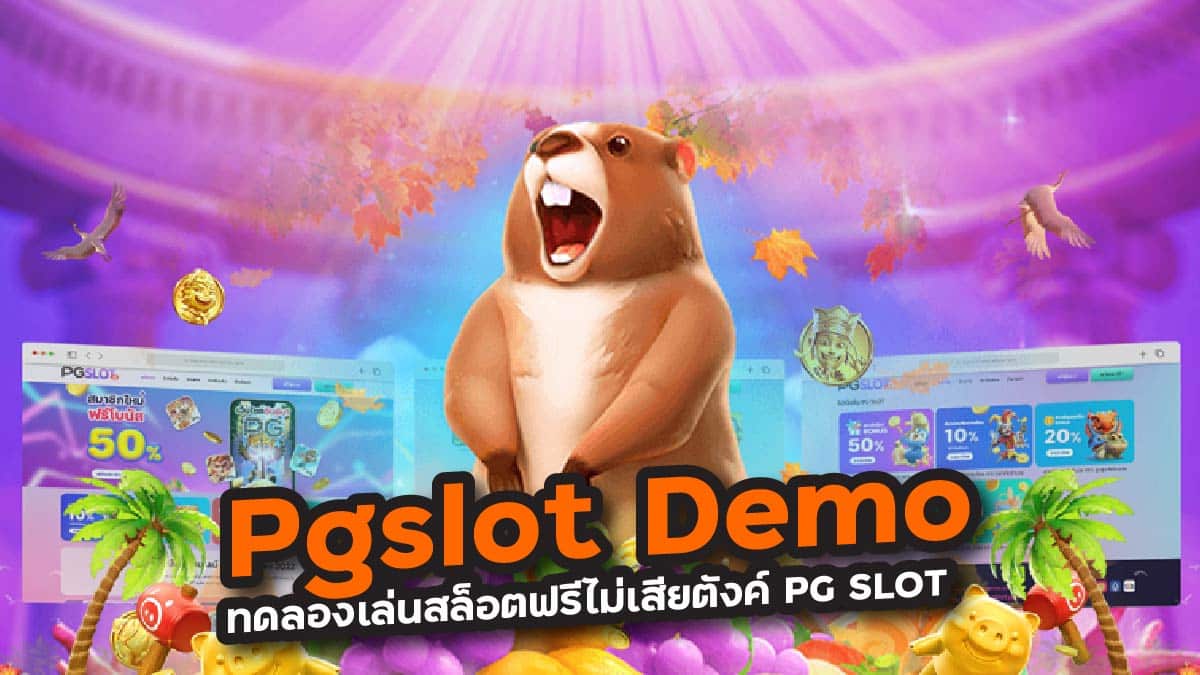 Pgslot Demo